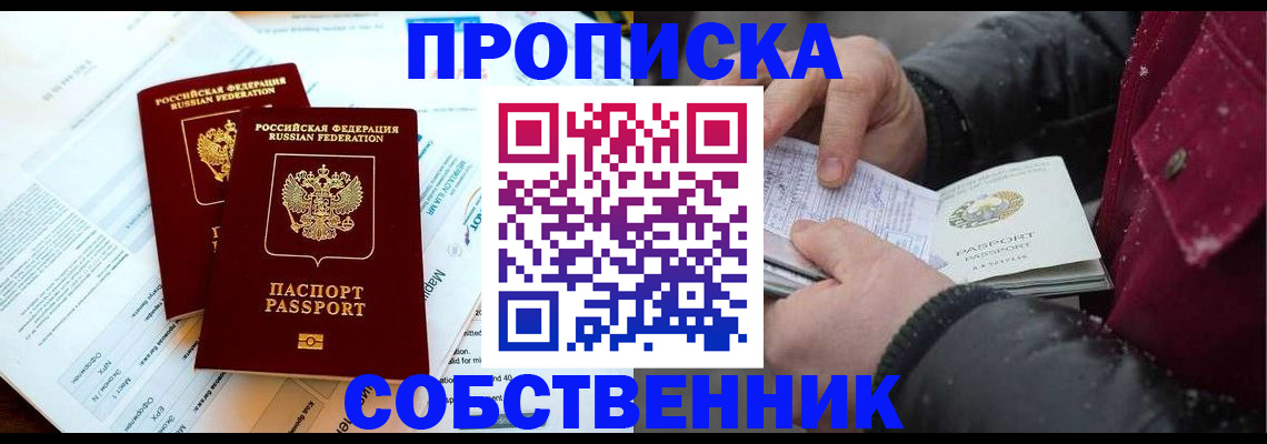 прописка для военкомата в Мантурово