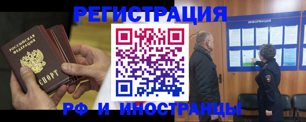 временная регистрация купить в Мантурово