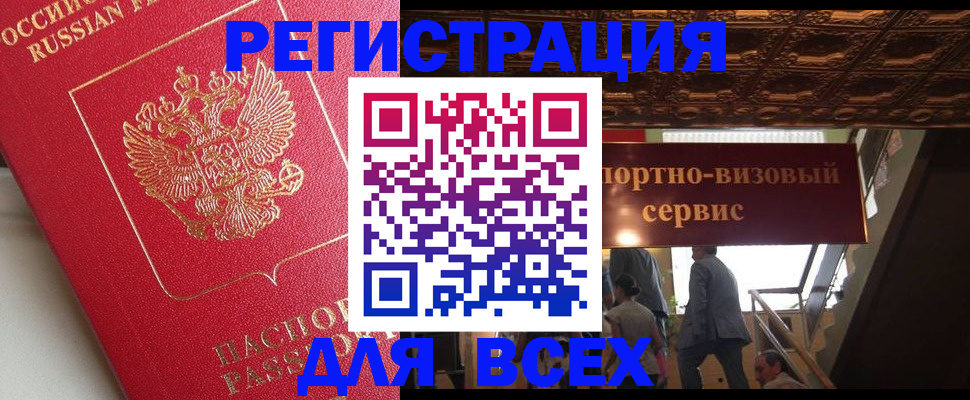 прописка для военкомата в Мантурово