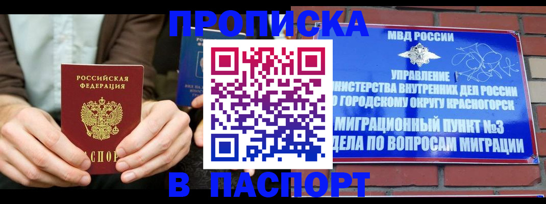 где прописаться в Мантурово